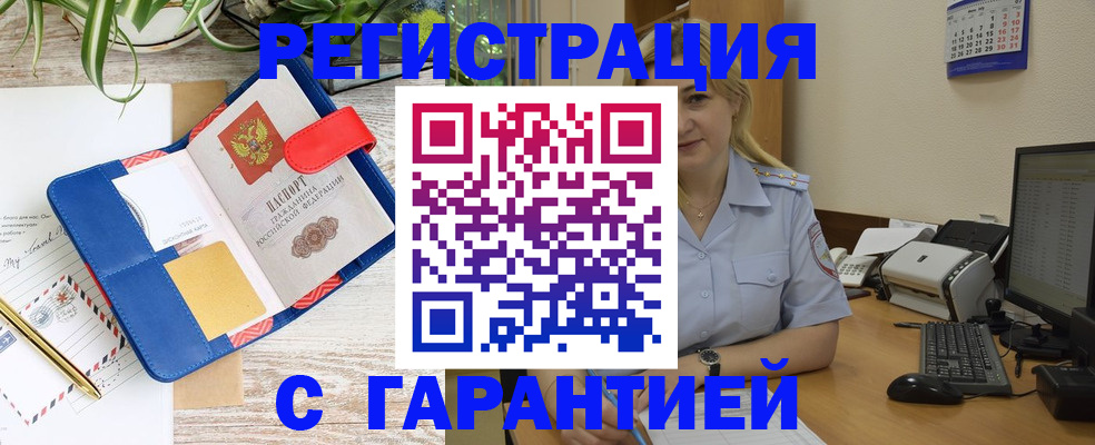 прописка поиск в Канске