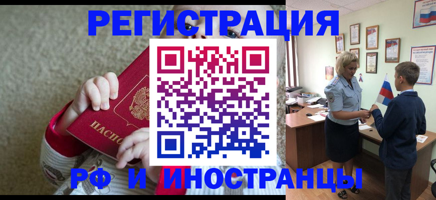 временная регистрация госуслуги в Канске