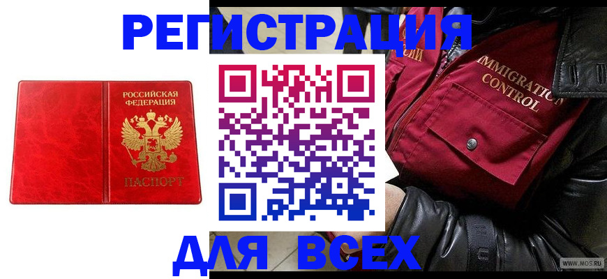 найти адрес прописки в Канске