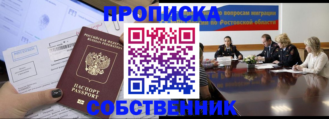 временная регистрация для всех в Канске
