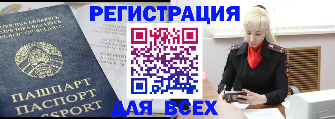 прописка от собственника в Канске